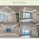 쌍암중흥 | 광주조명업체 &#34;쌍암 중흥s클래스 리버시티&#34; 무몰딩...조명/천장평탄화/간접조명 시공설치후기 리벨전기조명
