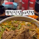 등뼈 가락점 이미지