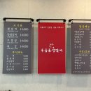 두릅돈생갈비 | 산남동 점심 특선 고추장불고기 단체고기집 두릅돈생갈비 후기