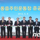 동읍1000 이미지