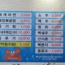 천상대게 배방점 이미지