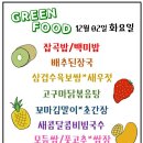 더푸드