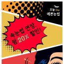 오늘the예쁜눈썹