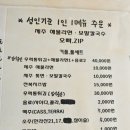 함덕해물라면오빠집