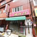 신평1동-2 이미지