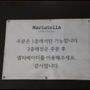 카페 마리 이미지