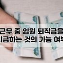 두레세무법 이미지