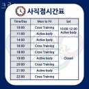 덕성체육관 | 사직동헬스 크로스핏세찬 사직점 가격 후기
