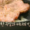 스테이크