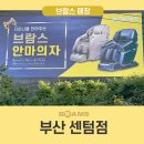 브람스 센텀점 이미지