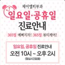 제이엘피부과의원 이미지