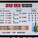 약수오리한마리
