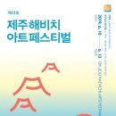 제주인(제주in) 이미지