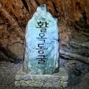 은어테마공원 주차장 | 충주 가볼만한곳| 국내 최대 테마파크 활옥동굴 완전정복 _ 아이와 함께 여름나기 추천!