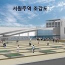서원주역 이미지