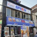 겉바속촉압력솥통닭신촌점 | [신촌 맛집] “삼덕통닭 신촌점” 신촌 치킨 맛집