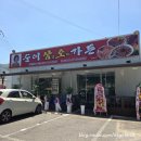 순이 삼오가든 이미지