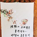 차향만당 이미지