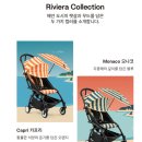 리비에라 | 14개월 쌍둥이 휴대용 유모차 고민 끝! 스토케 요요3 리비에라 컬렉션 계약 후기 (프로모션 혜택 총정리)