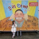 수원 어린이공연 추천 우리아빠가 최고야 KBS 수원아트홀 관람 후기