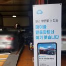 수정부분정비 이미지