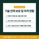 (주)다올기술 이미지