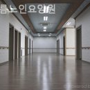 해오름노인전문요양원 이미지