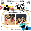 농악콘서트 | [후기_어린이라운지] 전통연희 앙상블 시즌2 기획 프로그램_몰입 1,2반