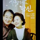 사랑해요 당신 이미지