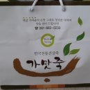 가맛죽 이미지