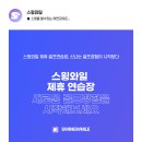 장현그린골프클럽 | [장현그린골프클럽] 스윙와일 입점 연습장 | 서울근교 인도어 골프 연습장 추천 | 남양주 인도어 골프...