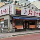 이선생 왕코다리 이미지