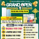 장승포농협 하나로마트 옥수점
