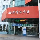 의창도서관 연속간행물실 이미지