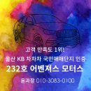 차차차 모터스 | 울산중고차매매단지 자동차 추천 딜러 KB차차차 제네시스 G70