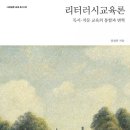 2025 상반기 평생교육프로그램(공유학교_독서로 토론) 이미지