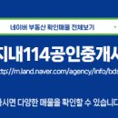 노블레스공인중개사사무소 이미지