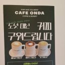카페온 | 카페온다경주충효점 경주 크림커피 맛집