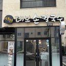 달인칼국수 | 평택 고덕 점심 칼국수 맛집 추천 달인대보칼국수 재방문 후기