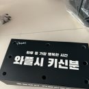 카페인중독 남악오룡점 | 목포 남악 무안 디저트 카페인 중독 두바이와플 배달 솔직 후기