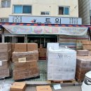 진호유통 이미지