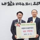 의정부시시설관리공단 이미지