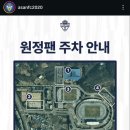 아산칼국수 | 20260315 대구FC 3R 원정(v.s.충남아산FC) | 칼국수시러인간의 아산칼국수 후기