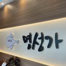 평거강변3 | 진주 평거동 현지인 맛집 명성가 진주평거점에서 아구불고기 먹어본 솔직후기