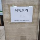 하리네일