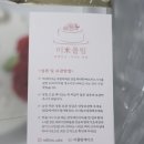 오르다어린이집 | 답십리역케이크 미플림케이크에서 크리스마스파티