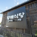 황해식당 이미지