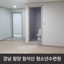 황석산 청소년 수련원 이미지
