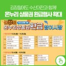 온누리공인중개사사무소 네이버블로그