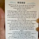 춘운서옥 이미지